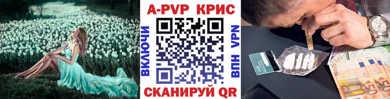 Купить закладки  Александров  Alfa_PVP СК 