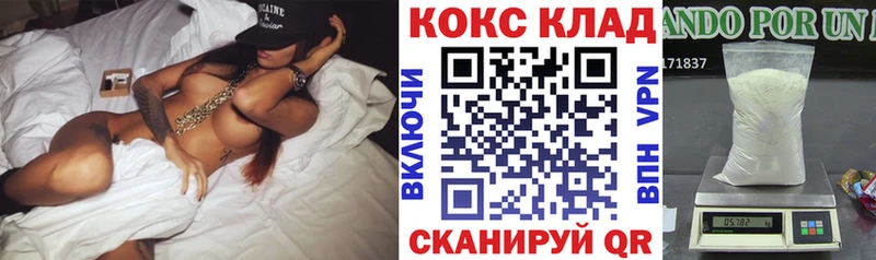 Кокаин FishScale  Купить закладки  Александров 
