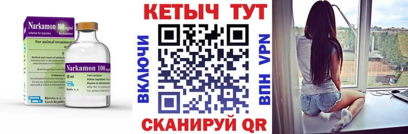 Кетамин ketamine Купить Александров